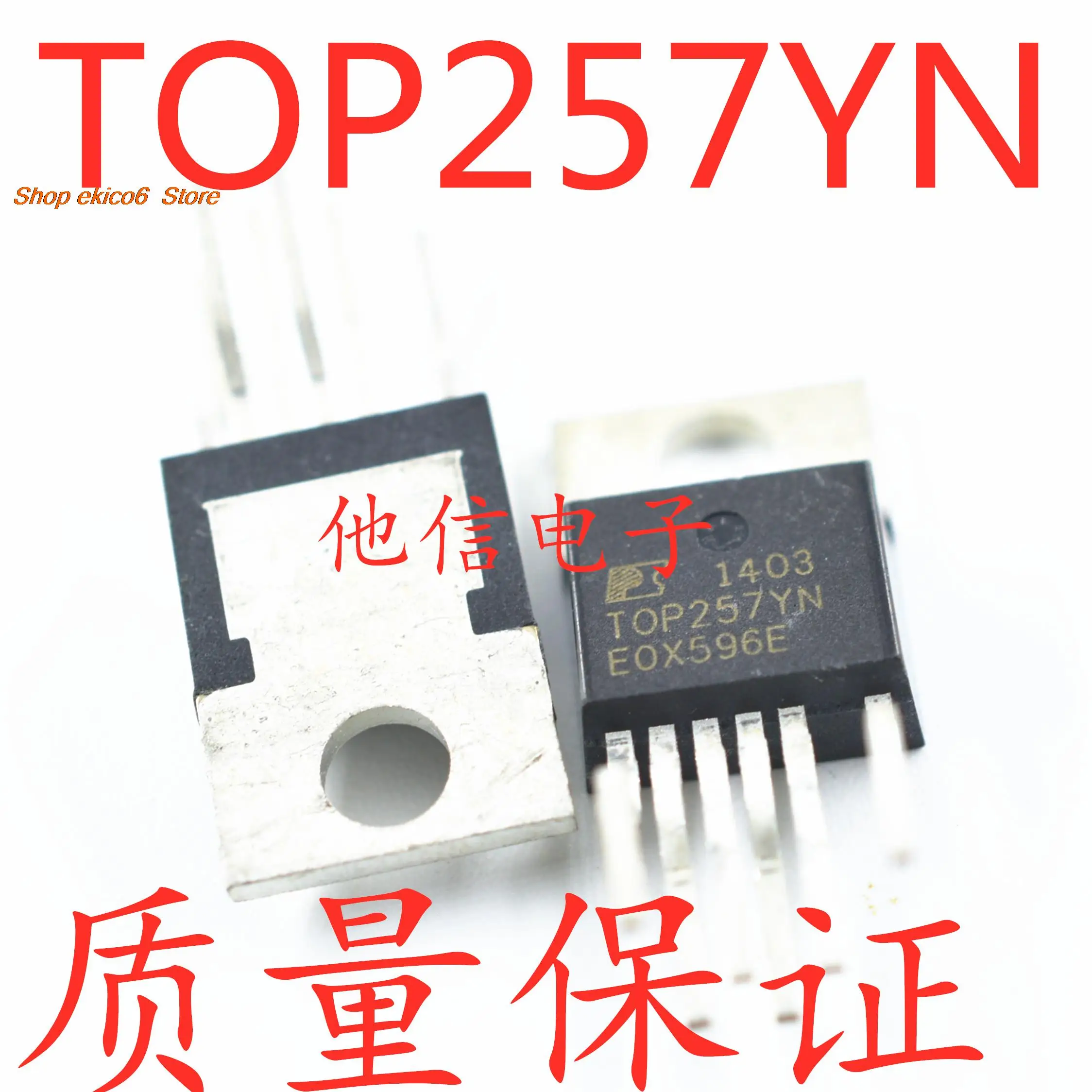 

Original stock TOP257YN TOP257Y IC TO-220