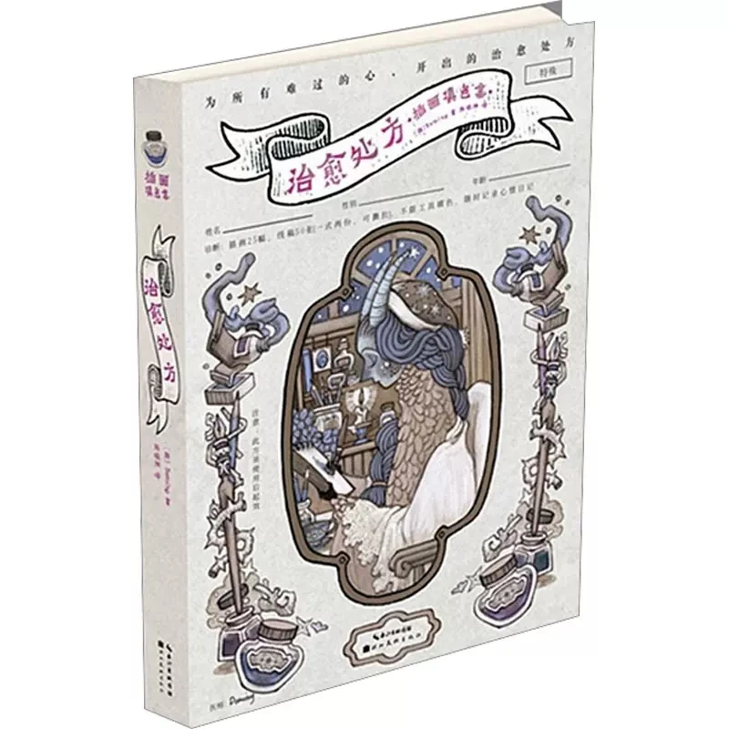 Beautiful Illustrated Color Set for Adults Children Relieve Stress Graffiti Drawing
Beautiful Illustrated Color Set for Adults Children Relieve Stress Graffiti Drawing