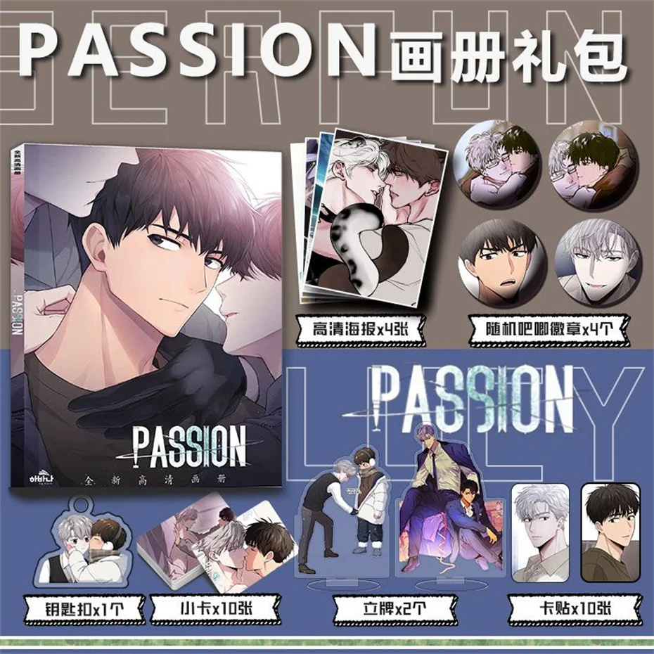 PASSION Peripheral Picture Album Set Key Chain Stand Small Card Bar Chirp Poster Card Sticker Gift Pack Collection
PASSION Peripheral Picture Album Set Key Chain Stand Small Card Bar Chirp Poster Card Sticker Gift Pack Collection