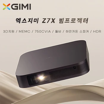 XGIMI Z7X 1080P 풀HD 미니빔프로젝터 LED 프로젝터 고화질 안드로이드 스마트TV 홈시어터 3D 와이파이 블루투스 캠핑용 가정용 미니휴대용 빔프로젝트 4K홈시네마