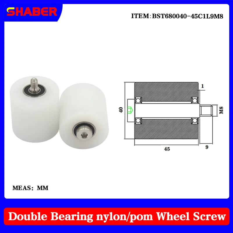 

【SHABER】External thread nylon POM roller BST680040-45C1L9M8 conveyor belt plastic bearing wheel guide wheel