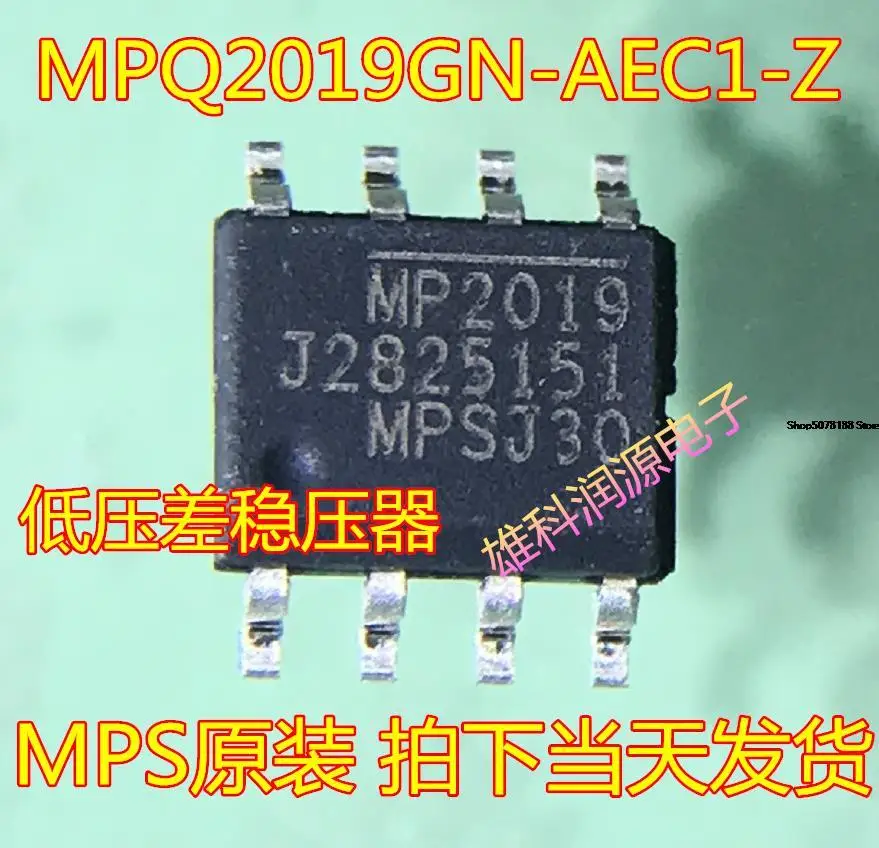 

5 шт. MP2019 SOP-8 MPS MPQ2019GN-AEC1-Z