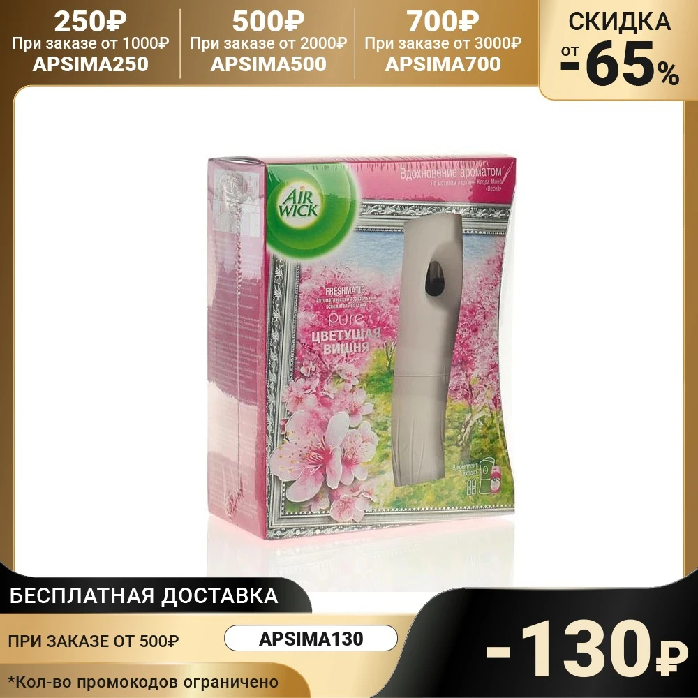 Освежитель воздуха Airwick Pure Freshmatic Цветущая вишня автоматический 250 мл |