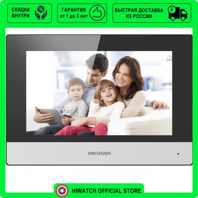 7" IP-видеодомофон c Wi-Fi Hikvision DS-KH6320-WTE1 | Безопасность и защита