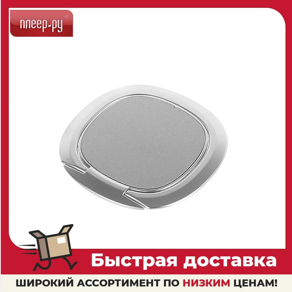 Попсокет Baseus Invisible Phone Ring Holder Silver SUYB-0S |