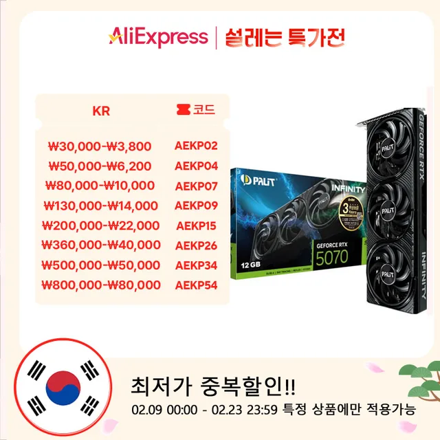 PALIT 지포스 RTX 5070 INFINITY 3 D7 12GB 이엠텍