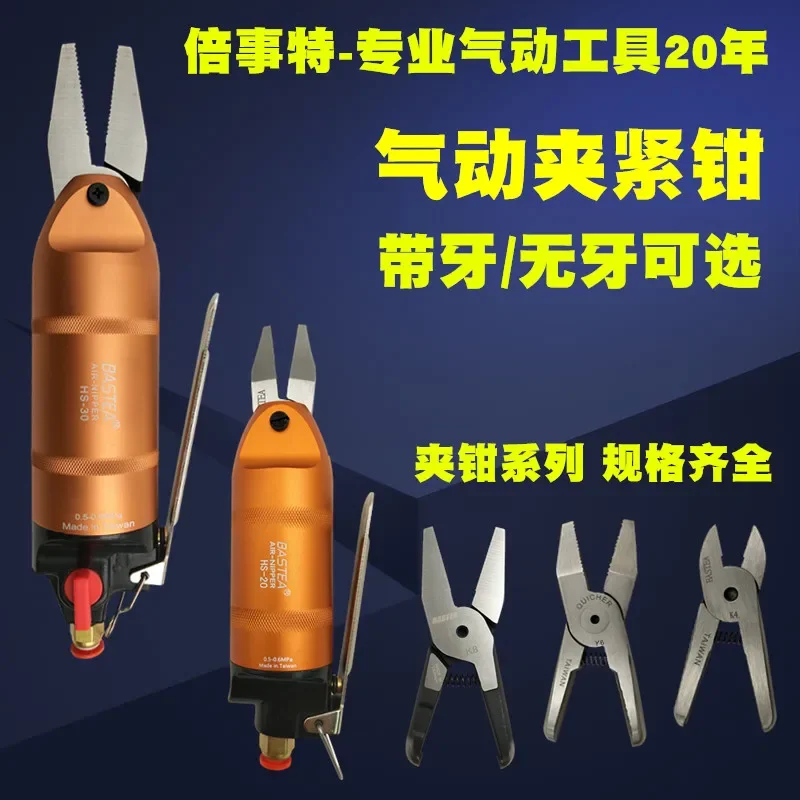 Pneumatic clamp pliers for air conditioning air outlet pressure clamp pliers, willow nail pliers, pneumatic flat jaw vice clamp
Pneumatic clamp pliers for air conditioning air outlet pressure clamp pliers, willow nail pliers, pneumatic flat jaw vice clamp