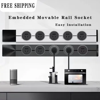Embedded Movable Track Socket System