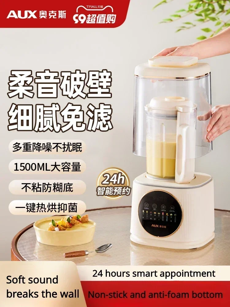 soft sound household fully automatic wall breaking machine multi-functional soundproof cooking machine with lid соковыжималка
soft sound household fully automatic wall breaking machine multi-functional soundproof cooking machine with lid соковыжималка