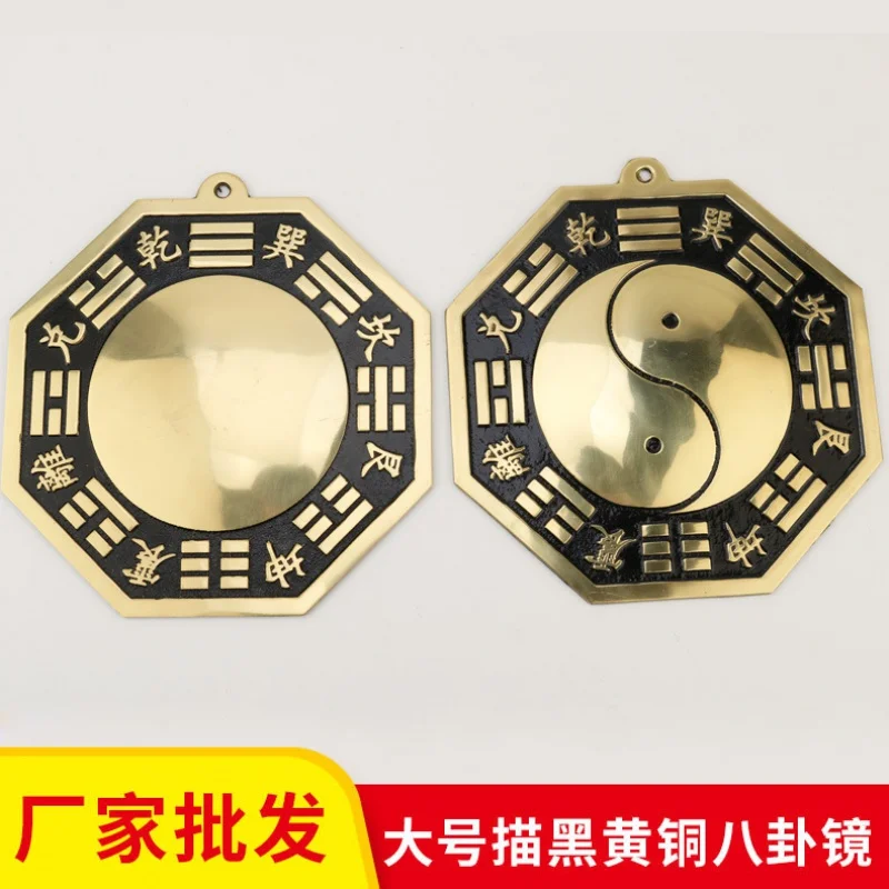 Pure Copper Bagua Mirror concave Convex Feng Shui Tai Chi Pakua Copper Mirror Exorcise Evil Crafts Ornament Wall Home decoration 
Pure Copper Bagua Mirror concave Convex Feng Shui Tai Chi Pakua Copper Mirror Exorcise Evil Crafts Ornament Wall Home decoration