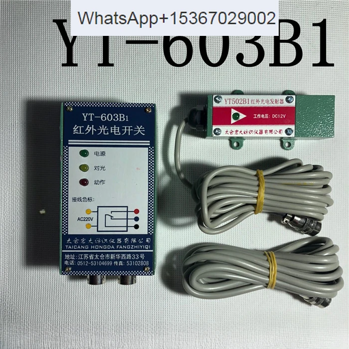 

YT603B1/YT502B1 Инфракрасный фотоэлектрический выключатель (обнаружение положения в хлопковой коробке) Taicang Hongda, текстильный инструмент