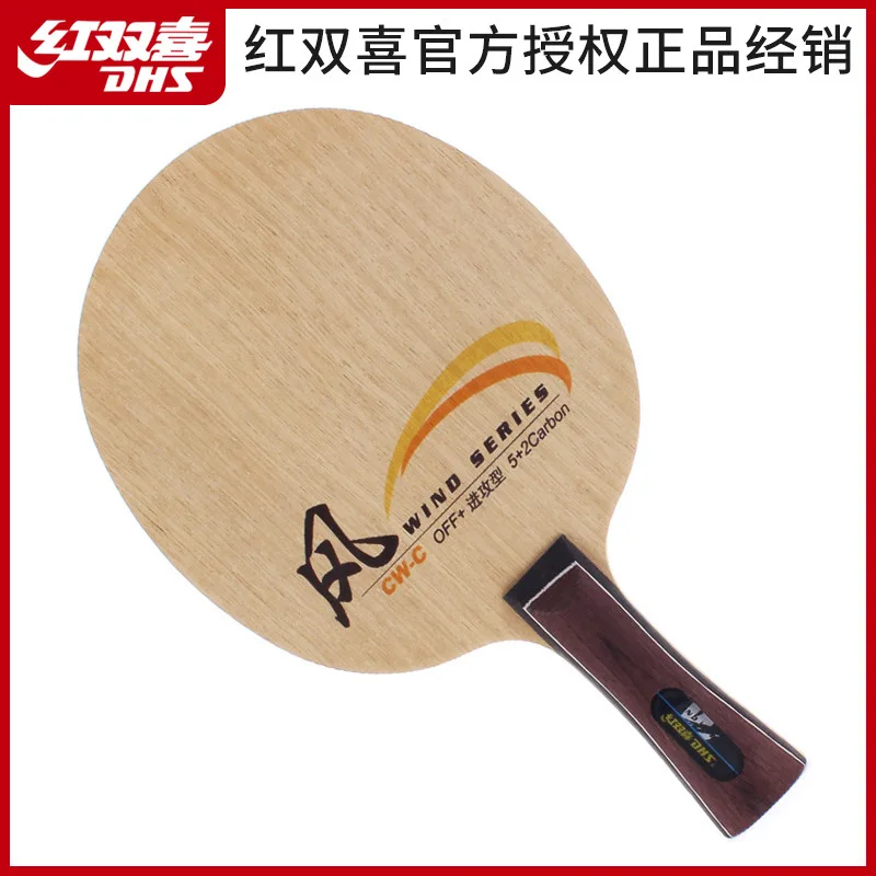 DHS table tennis racket base plate CW wind series straight and horizontal racket carbon DIY table tennis racket base plate
DHS table tennis racket base plate CW wind series straight and horizontal racket carbon DIY table tennis racket base plate