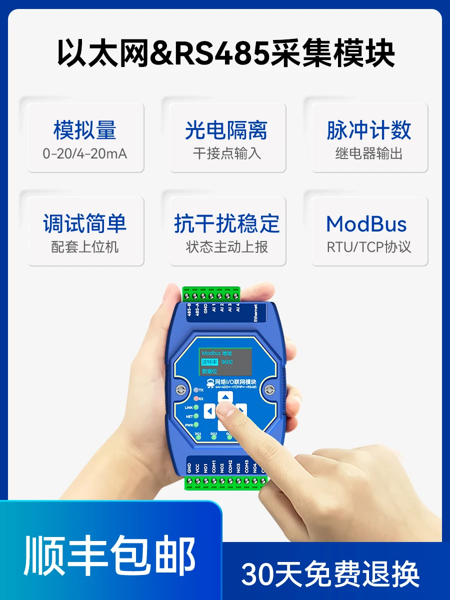Модуль сбора аналогового количества 4-20 мА, Modbus TCP/RTU к последовательному порту Ethernet RS485, количество переключателей AD
Модуль сбора аналогового количества 4-20 мА, Modbus TCP/RTU к последовательному порту Ethernet RS485, количество переключателей AD