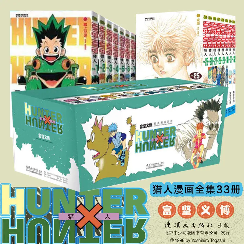 33 шт. полный набор HUNTER X HUNTER от Togashi Yoshihiro Том 2 китайская версия Японская популярная мультяшная книга
33 шт. полный набор HUNTER X HUNTER от Togashi Yoshihiro Том 2 китайская версия Японская популярная мультяшная книга