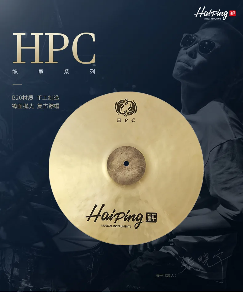 B20 Handmade Splash Cymbals Professional for Cymbal Drums Contact us to customize your own exclusive signature or name
B20 Handmade Splash Cymbals Professional for Cymbal Drums Contact us to customize your own exclusive signature or name