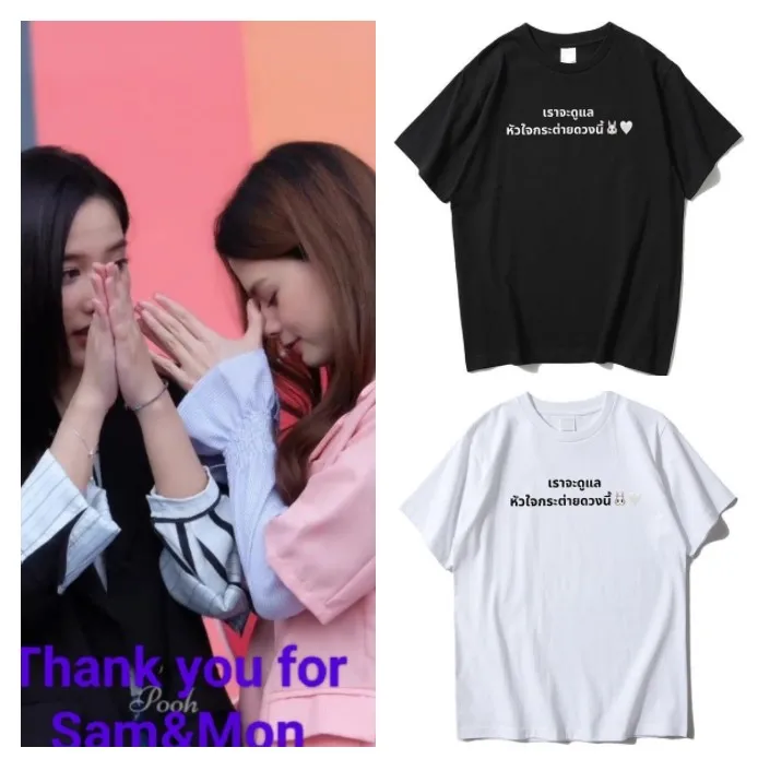New Thailand Freen Guard The Rabbit's Heart Large Size Loose Women's Cotton T-shirt Couple Gift Honey Girlfriend Mami Fans
New Thailand Freen Guard The Rabbit's Heart Large Size Loose Women's Cotton T-shirt Couple Gift Honey Girlfriend Mami Fans