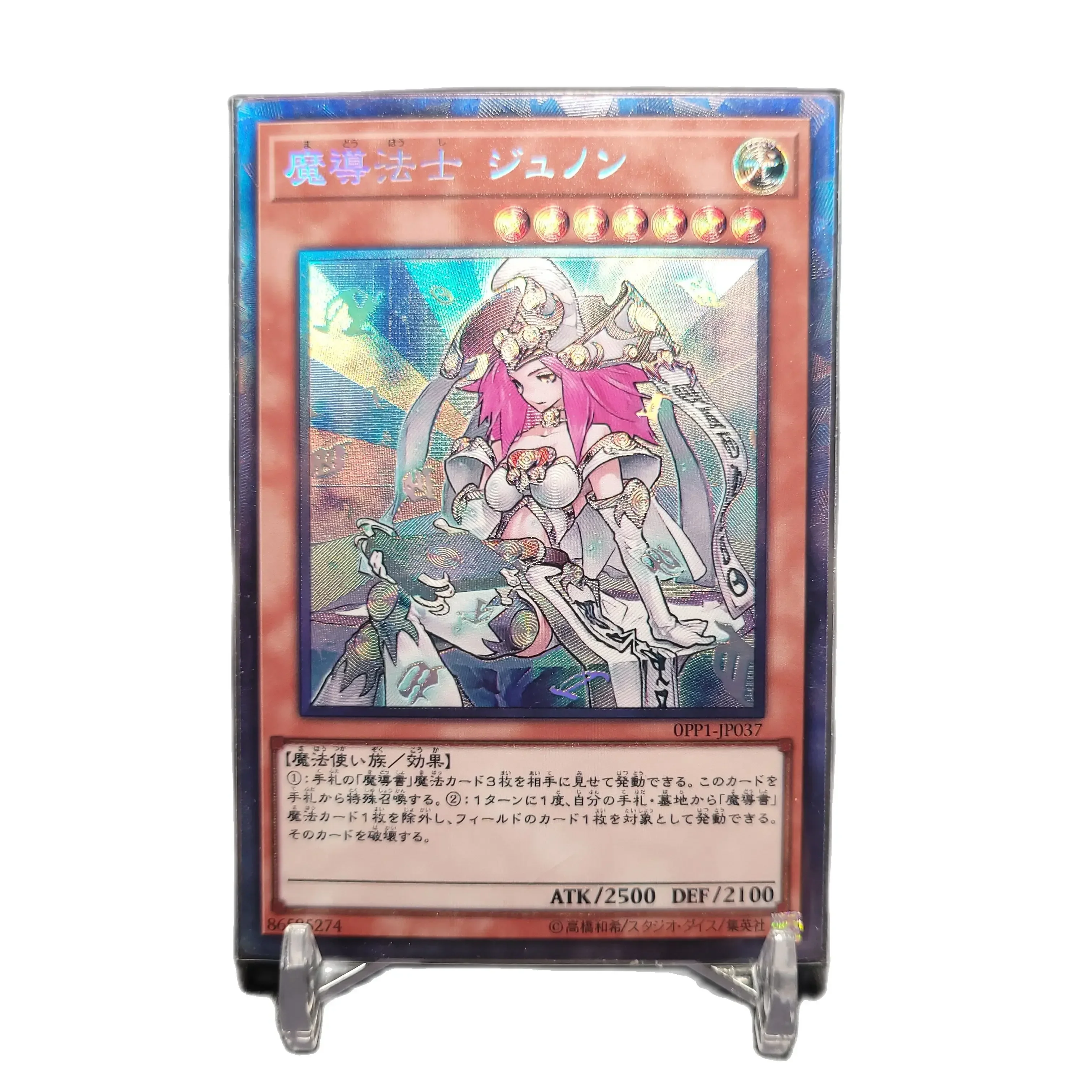 

Yu-Gi-Oh Ultimate Rare OPP1-JP037/ High Priestess of Prophecy Children's Gift Collectible Card Toys (Not Original)