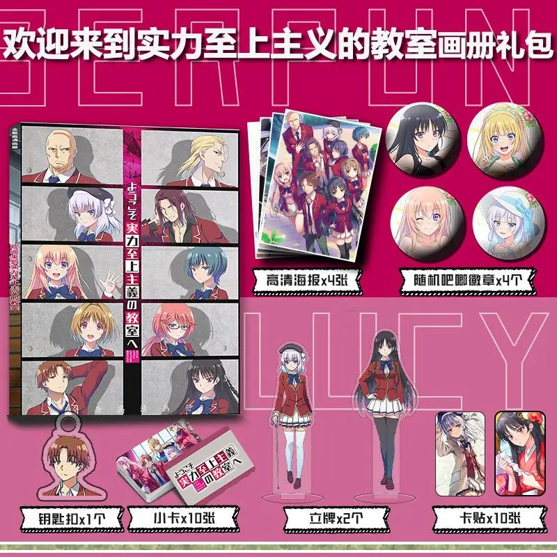 Game Classroom of the Elite Fanmade Picture Book Peripheral Album HD Poster Acrylic Stand Keychain
Game Classroom of the Elite Fanmade Picture Book Peripheral Album HD Poster Acrylic Stand Keychain