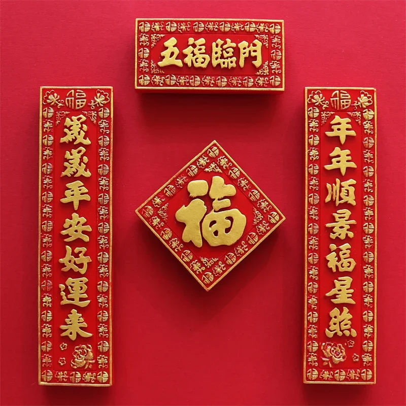 

New Year couplets, dragon year blessings, decorative Chinese style creative magnet refrigerator stickers