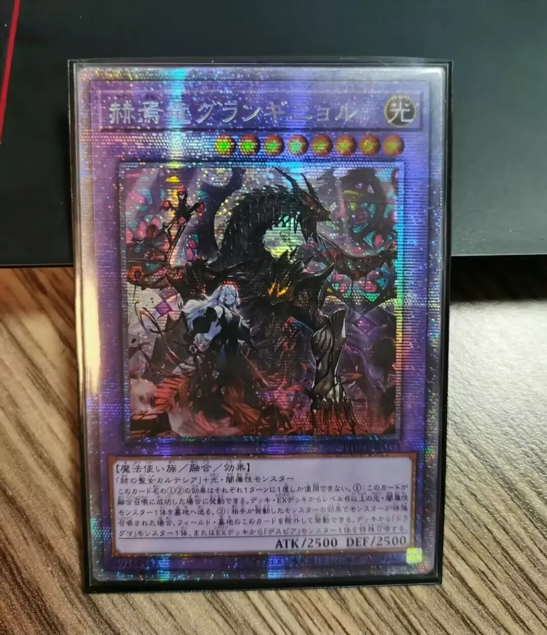 Дуэль мастер YuGiOh PHHY-JP033 призматический секрет редкий большой-гуинол финал дракон японская коллекционная открытка
Дуэль мастер YuGiOh PHHY-JP033 призматический секрет редкий большой-гуинол финал дракон японская коллекционная открытка