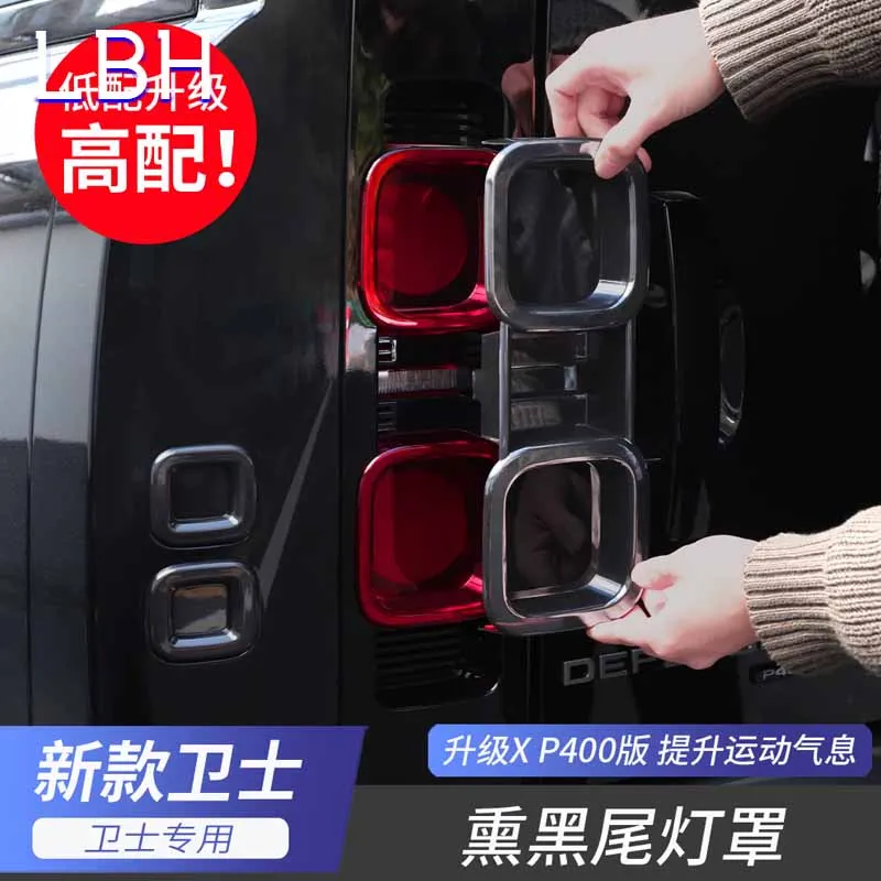 Для land rover лампа-дымоход для Defender 20-23MY Taillight 90/110 Черный абажур модификация комплект внешней отделки
Для land rover лампа-дымоход для Defender 20-23MY Taillight 90/110 Черный абажур модификация комплект внешней отделки