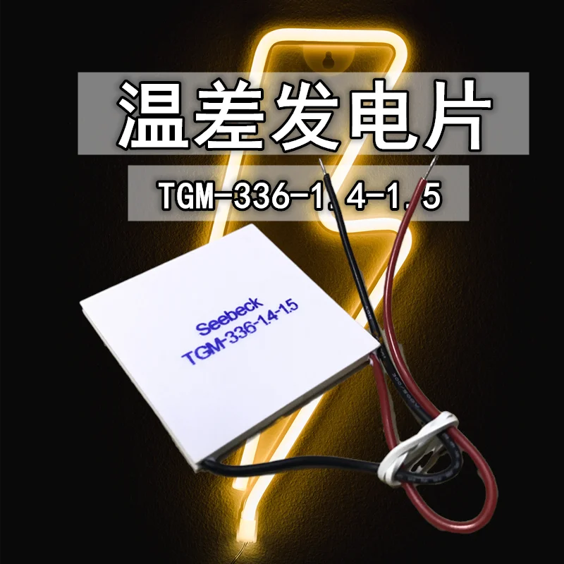 Полупроводниковая термическая энергия, термоэлектрический чип, TGM-336-1.4-1.5, генерация энергии 18V1.65A, термоэлектрический чип, керамика
Полупроводниковая термическая энергия, термоэлектрический чип, TGM-336-1.4-1.5, генерация энергии 18V1.65A, термоэлектрический чип, керамика