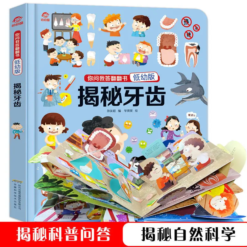 Children's 3D Pop-up Books Revealing The Secret Series Of Children's Enlightenment Early Education Healing Classic Picture Books
Children's 3D Pop-up Books Revealing The Secret Series Of Children's Enlightenment Early Education Healing Classic Picture Books