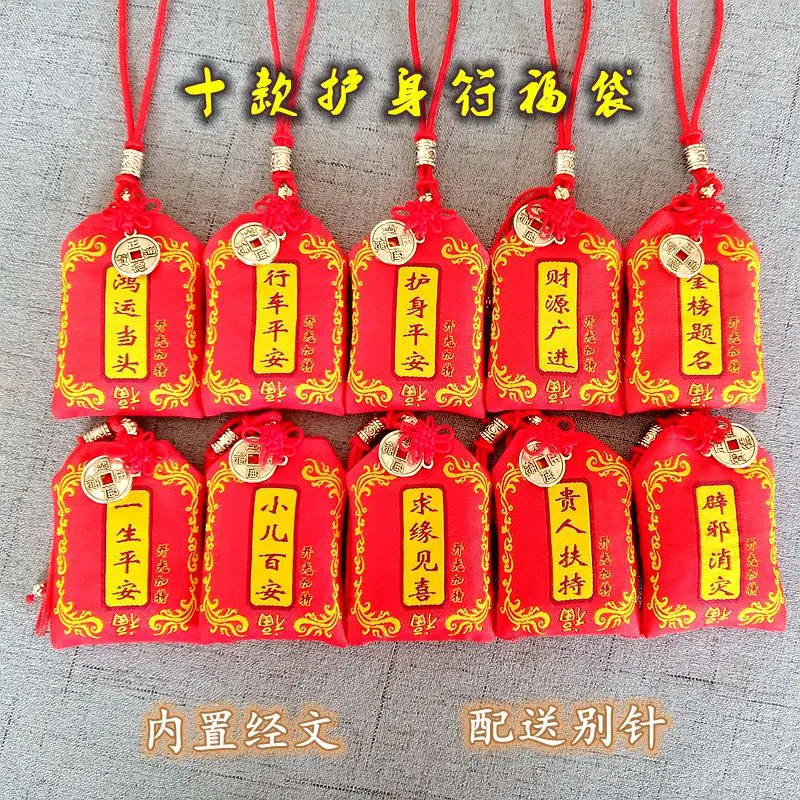 

10Pcs Taoism Buddhism Geomantic omen master Exorcism Health Bring good luck money Amulet bag protective talisman Safety Pendant