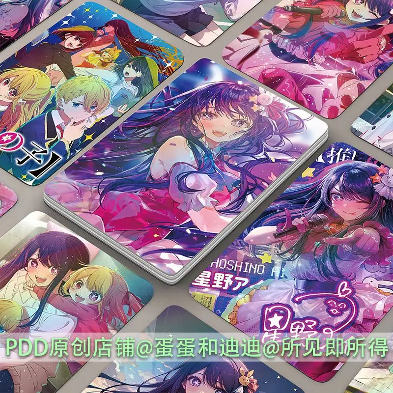 10PCS Anime OSHI NO KO Hoshino Ai Laser small card Round Corner Bright Film Double-sided lamination Small Card Photo Collection
10PCS Anime OSHI NO KO Hoshino Ai Laser small card Round Corner Bright Film Double-sided lamination Small Card Photo Collection
