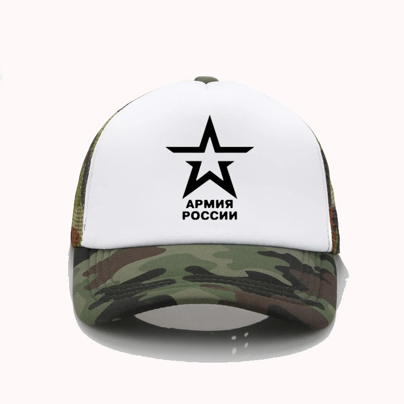 

Funny Fashion hats Army of Russia Baseball Cap Women Men Breathable Trucker caps adjustable sunshade Dad hat