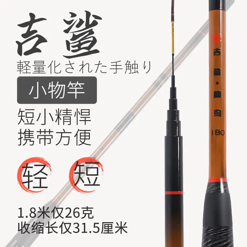 

1.2M 1.6M 1.8M Small fish fishing rod Ultra light and ultra short Bitter rod shrimp rod soft pocket goldfish rod carbon rod