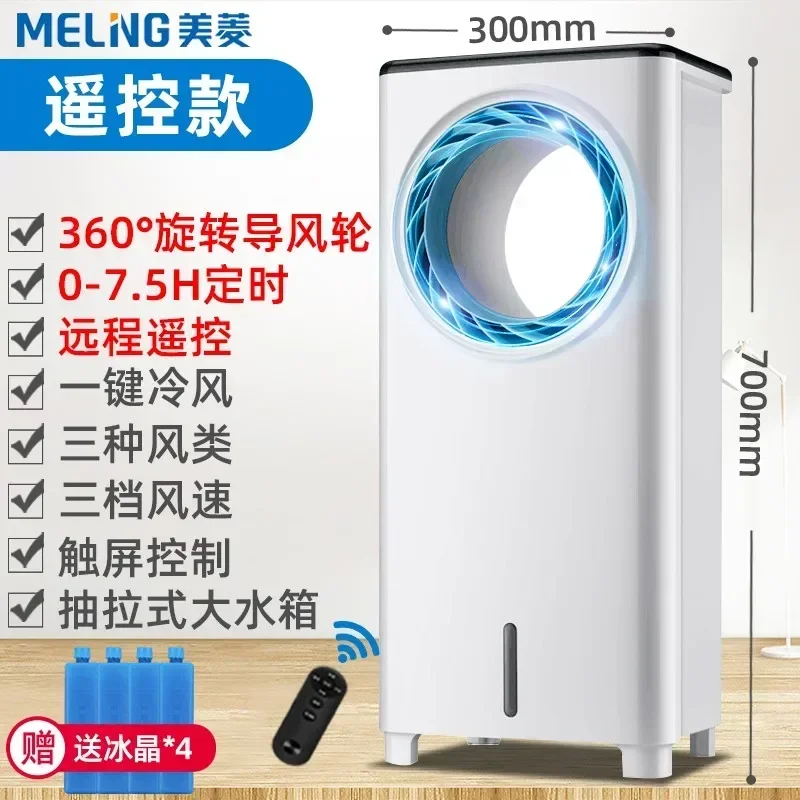 Air Conditioning Fan Household Cold Air Small Leafless Electric Energy-saving Dormitory Mobile Water-cooled 220V
Air Conditioning Fan Household Cold Air Small Leafless Electric Energy-saving Dormitory Mobile Water-cooled 220V