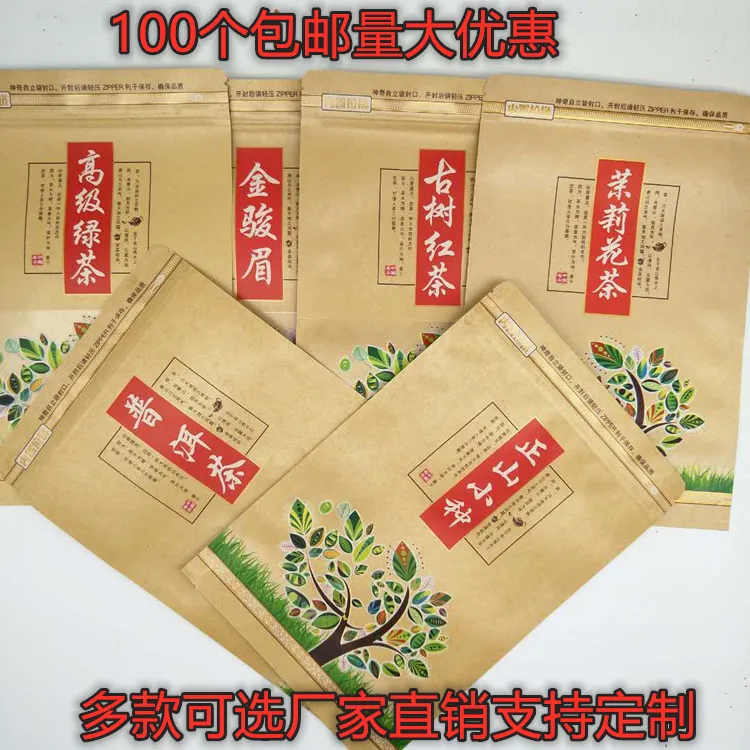 

250 г китайские пакеты на молнии Longan Souchong Wuyi ZhengShan XiaoZhong чай из черного олуна Jin Jun Mei перерабатываемый герметичный пакет без упаковки