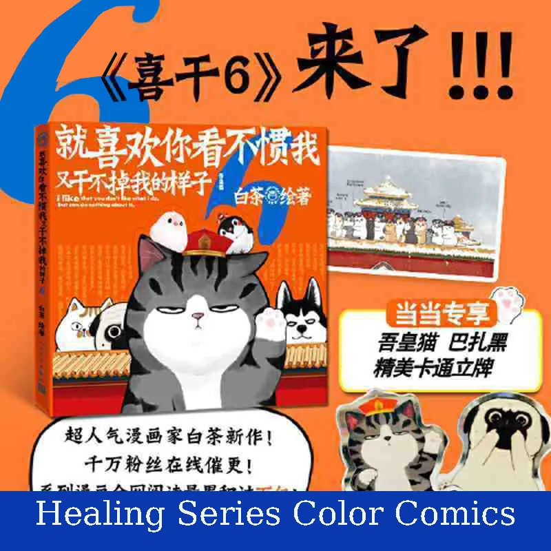 Romantic And Funny Series Of Funny Comics, Experience The Philosophy Of Cats, Magical Brain Holes, And Decompress Comic Books
Romantic And Funny Series Of Funny Comics, Experience The Philosophy Of Cats, Magical Brain Holes, And Decompress Comic Books