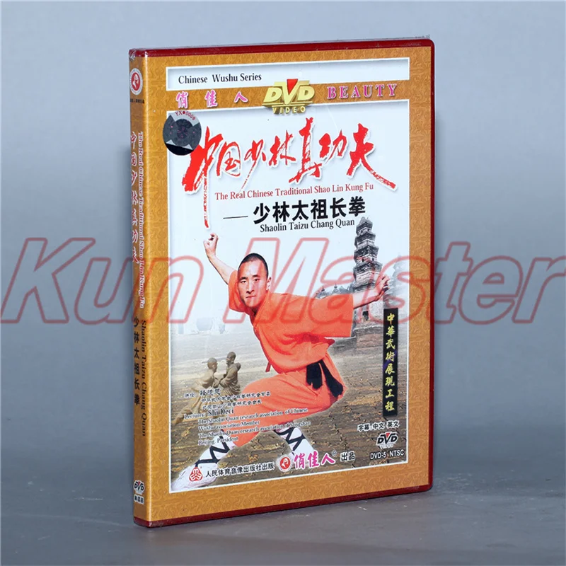 

Shaolin Taizu Chang Quan The real chinese Traditional Shao Lin Kung fu Disc English Subtitles DVD