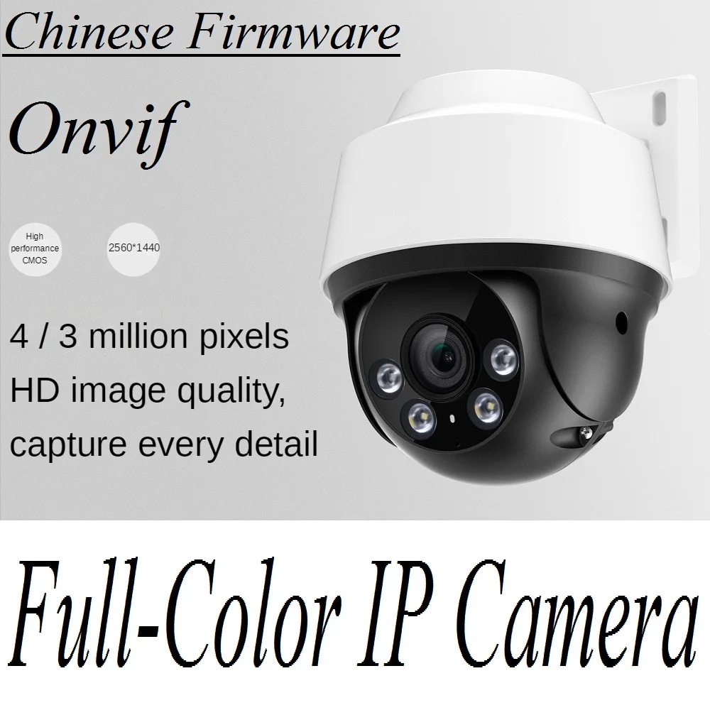 

Wi-Fi 150 Мбит/с 4 МП IP66 наружная сетевая IP PTZ инфракрасная камера полноцветное ночное видение H.265 SD слот 2-полосная Голосовая прошивка