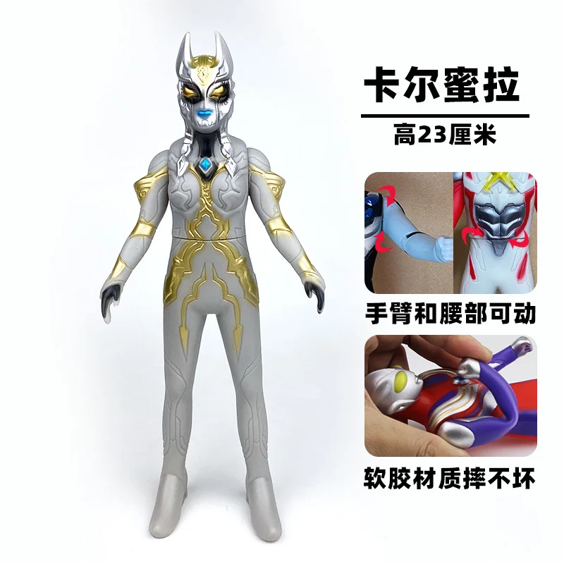 23cm Large Soft Rubber Ultraman Carmeara Action Figures Model Doll Furnishing Articles Children's Assembly Puppets Toys
23cm Large Soft Rubber Ultraman Carmeara Action Figures Model Doll Furnishing Articles Children's Assembly Puppets Toys