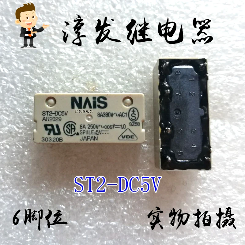 

Free shipping ST2-DC5V AR2029 6 8A 5V 10pcs Please leave a message