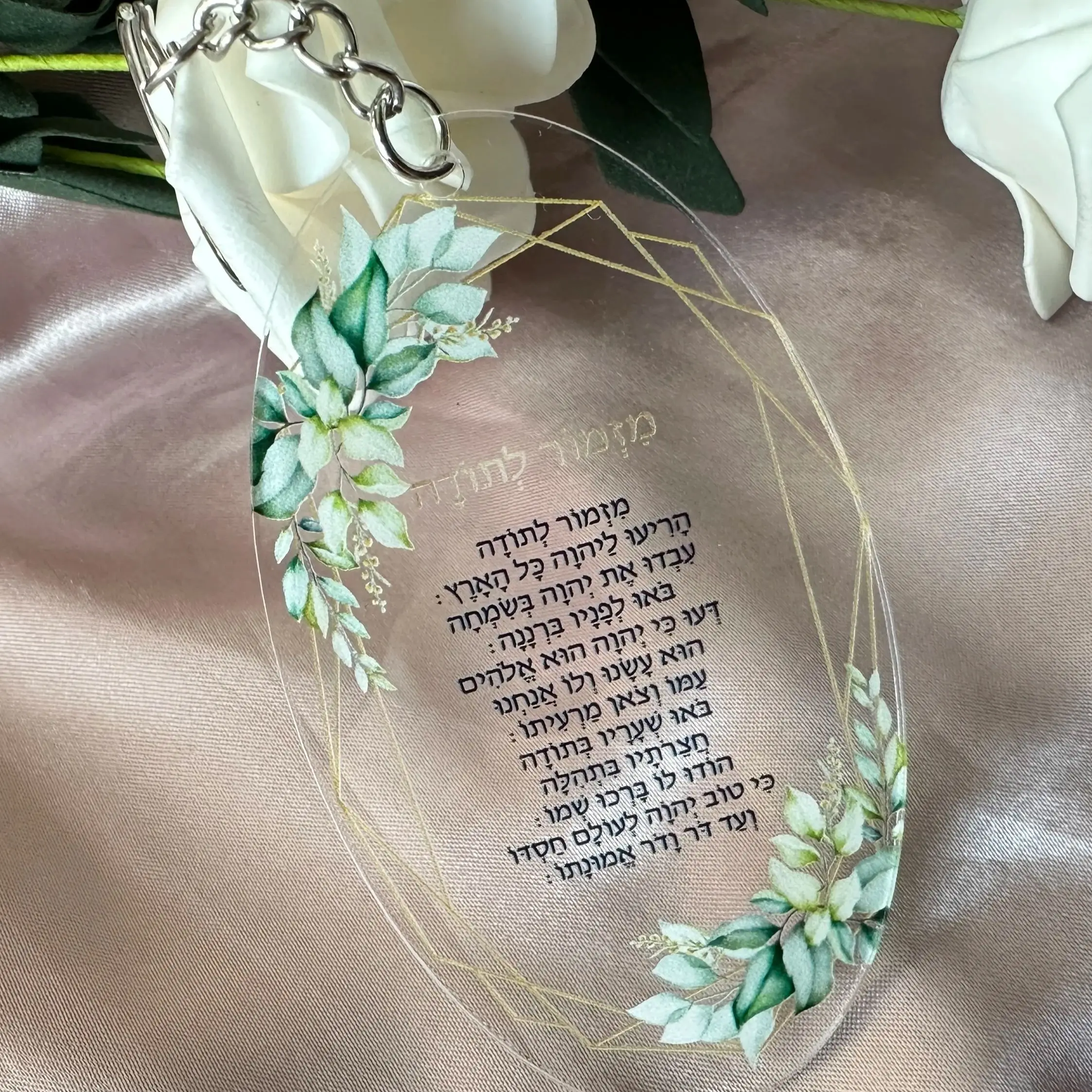 

Transparent Acrylic Hebrew Invitation Cards,Hamsa Prayer, Blessing Bar Mitzvah, Personalized, Custom, 10Pcs
