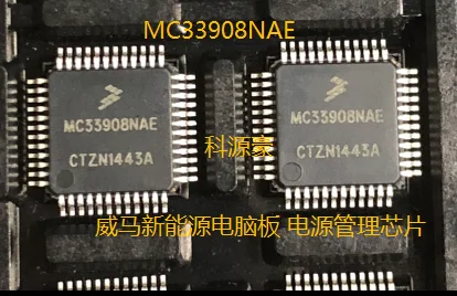 Бесплатная доставка MC33908NAE 10 шт.
Бесплатная доставка MC33908NAE 10 шт.