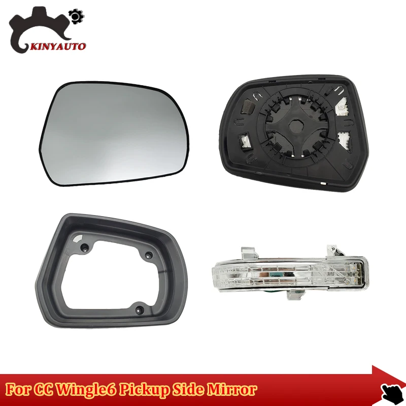Для GWM Wingle 6 Steed внешнее зеркало заднего вида в сборе объектив стеклянный сигнал поворота лампа задняя крышка Корпус рамка крышка Держатель
Для GWM Wingle 6 Steed внешнее зеркало заднего вида в сборе объектив стеклянный сигнал поворота лампа задняя крышка Корпус рамка крышка Держатель