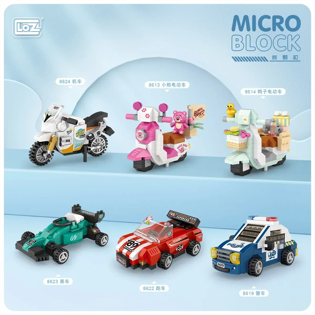 

Loz Mini Building Block Motorcycle, City Puzzle Assembled Police Car Model Brick,DIY Girl Creative Children's Toy Birthday Gifts