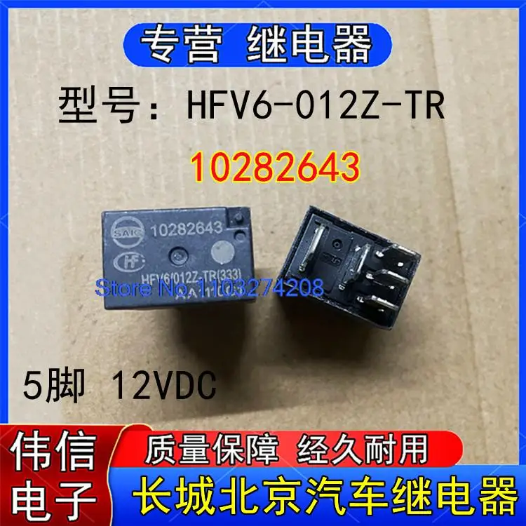 

HFV6 012Z-TR 12VDC 5 20A