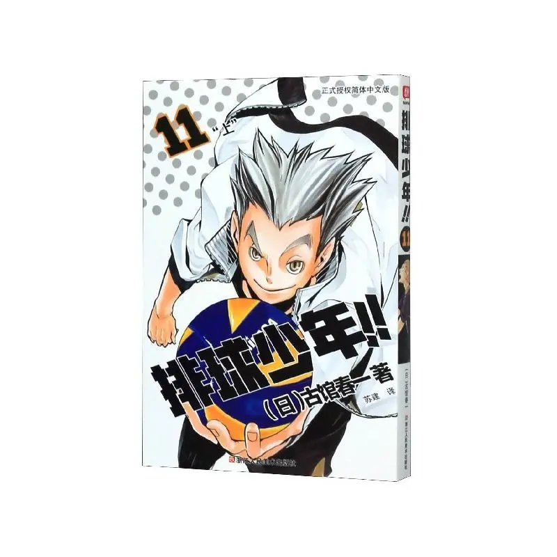 Китайский упрощенный японский аниме горячей крови Haikyuu! ハイキュー! 24 шт. полный комплект объемный 11 Бесплатная доставка прыгающие комиксы
Китайский упрощенный японский аниме горячей крови Haikyuu! ハイキュー! 24 шт. полный комплект объемный 11 Бесплатная доставка прыгающие комиксы