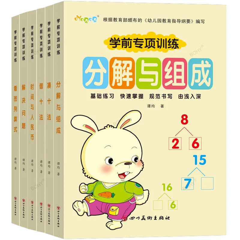 Ten Method Borrow Ten Methods Within 10 20 Addition and Subtraction Method Kindergarten Textbook First-grade RMB Decomposition
Ten Method Borrow Ten Methods Within 10 20 Addition and Subtraction Method Kindergarten Textbook First-grade RMB Decomposition