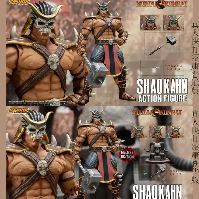 Оригинальная мерная коллекция 1/12 St Shao Kahn, обычная версия Deluxe Edition, экшн-фигурка 20 см, мертальный КОМБАТ, аниме-фигурки
Оригинальная мерная коллекция 1/12 St Shao Kahn, обычная версия Deluxe Edition, экшн-фигурка 20 см, мертальный КОМБАТ, аниме-фигурки