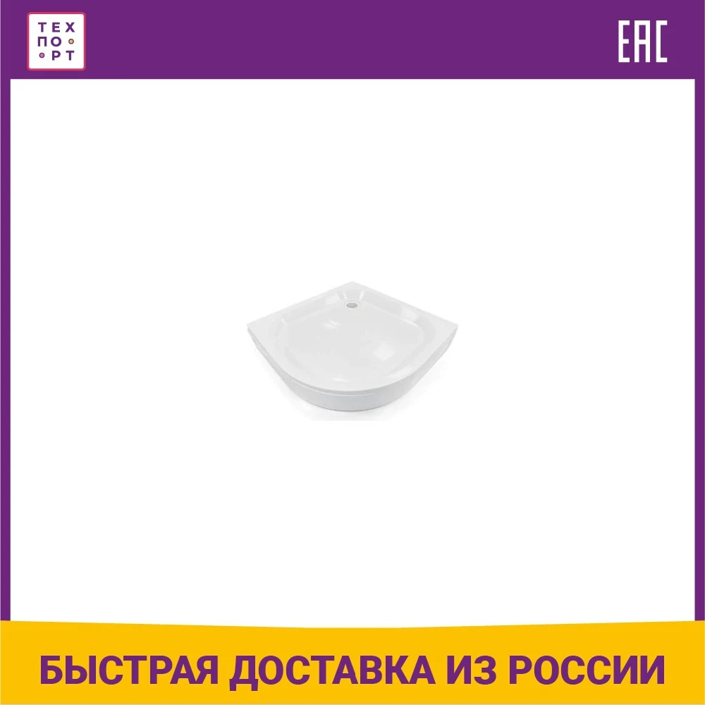 Shower tray 1Marka Bella 100x100 cm without front panel (2200000015143) For bathroom floor drain Trays Rooms Accessories Fixture Home Improvement |