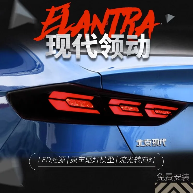 Suitable for Hyundai ELANTRA 2016-2019 modified LED driving reverse brake light tail light assembly
Suitable for Hyundai ELANTRA 2016-2019 modified LED driving reverse brake light tail light assembly