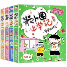 Mi xiaoquan Go To School Record Second Grade Full Phonetic Version Story Book Extracurricular Book For Primary School Students
Mi xiaoquan Go To School Record Second Grade Full Phonetic Version Story Book Extracurricular Book For Primary School Students