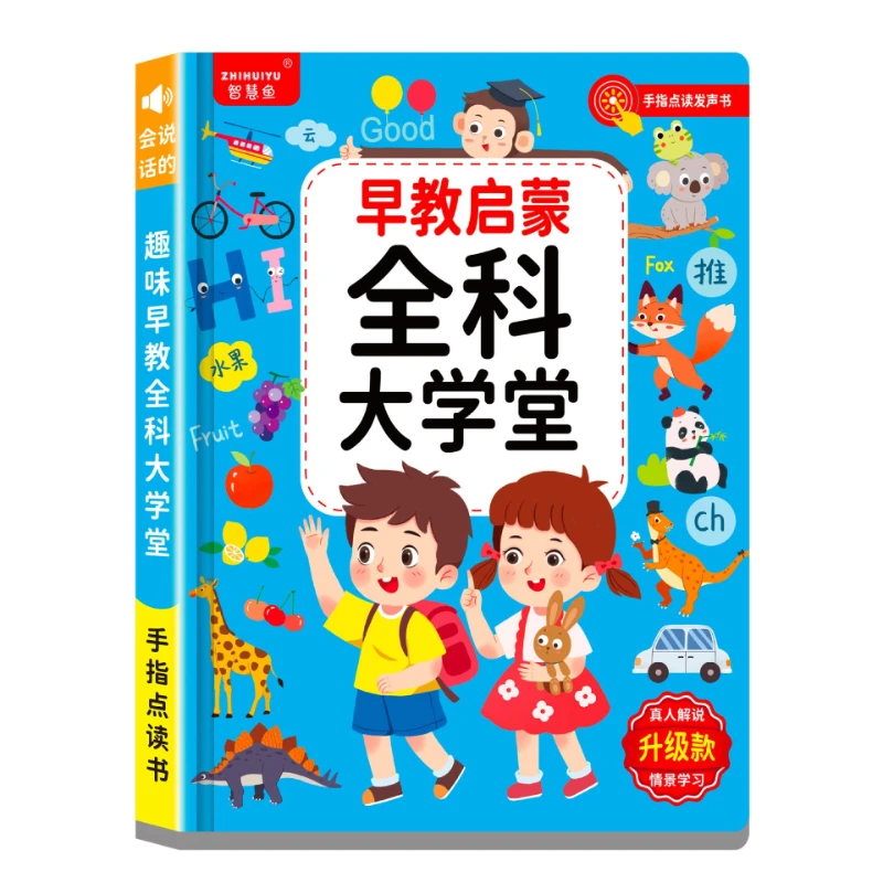 

Детская электронная книга на китайском и английском языках